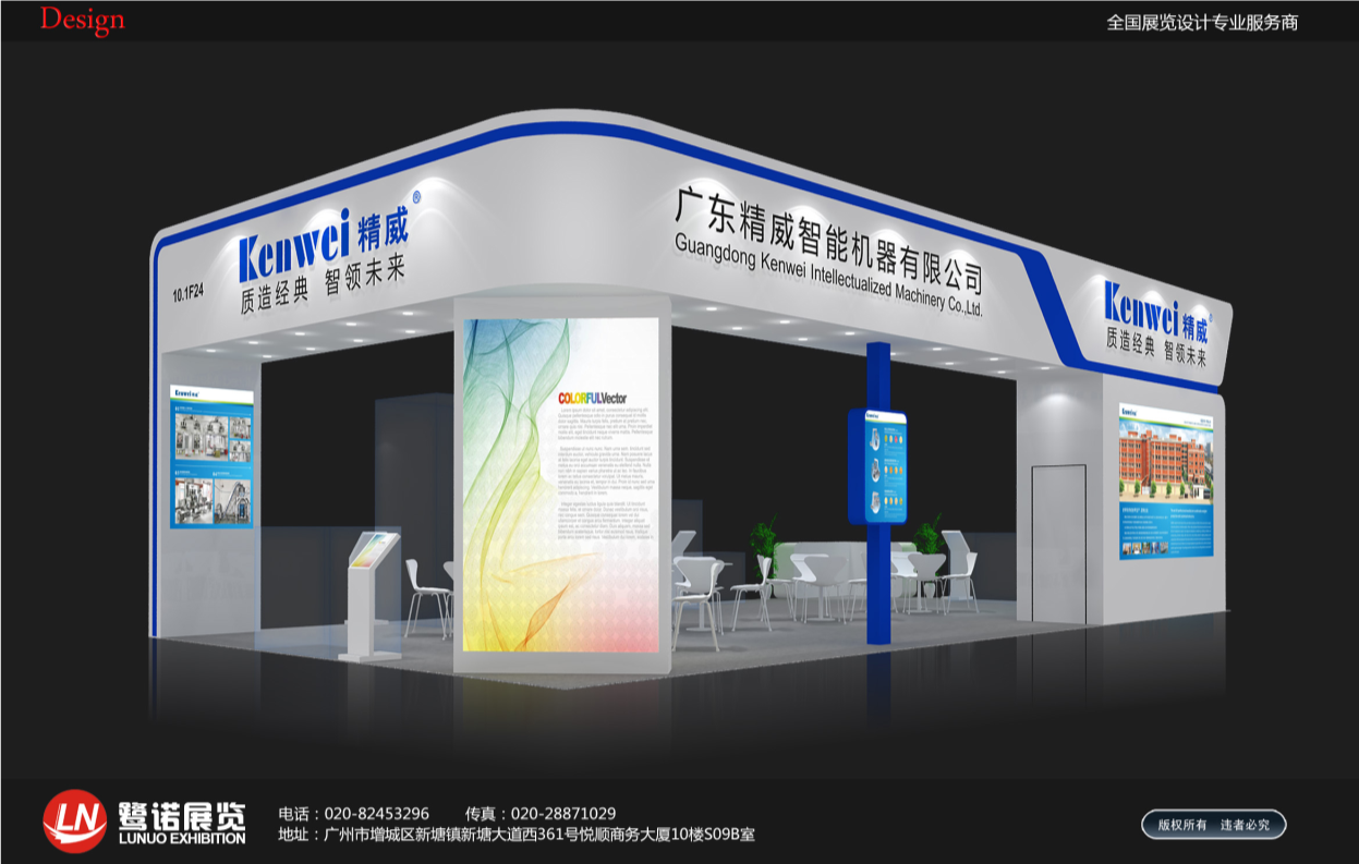 鹭诺展览--jinnianhui金年会设计方案12.23_2.png